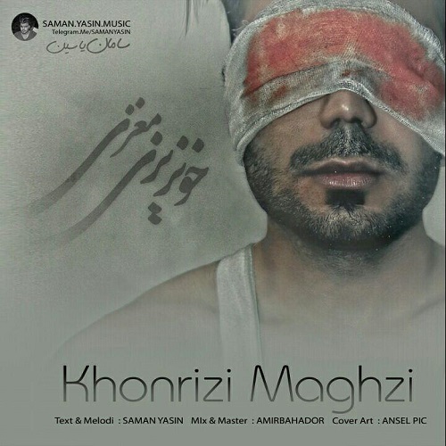 دانلود آهنگ خونریزی مغزی سامان یاسین